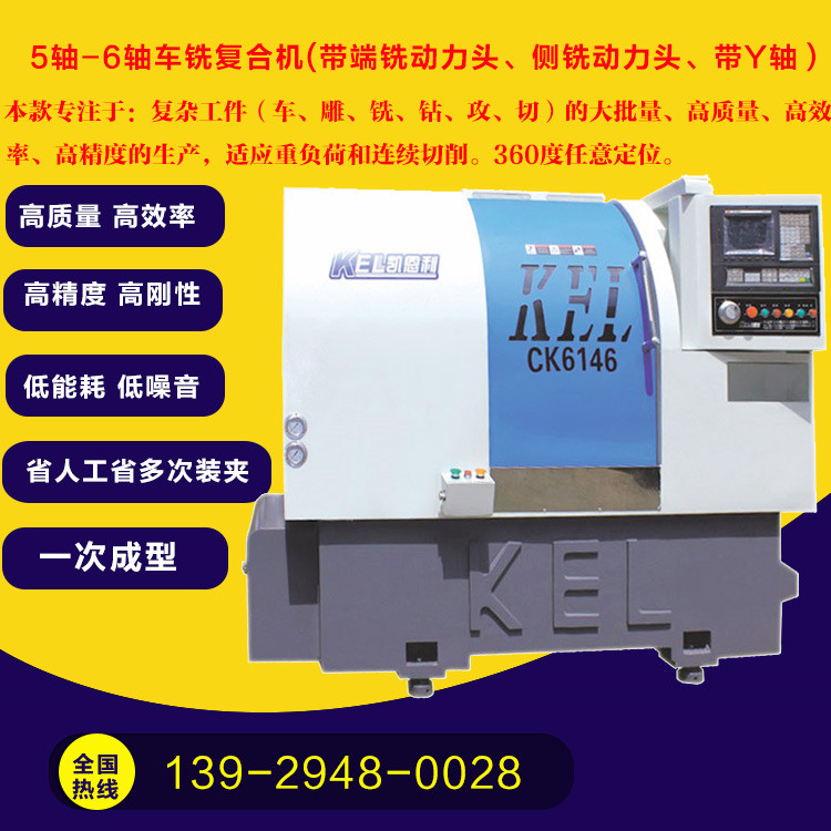 CKX46C-Y 數(shù)控車床（標準46排刀機+帶Y軸+端銑2頭+Y軸側(cè)銑3頭）—高配置
