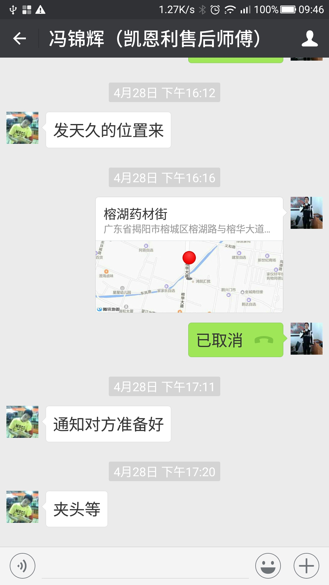 揭陽劉裕宏(老板)導(dǎo)行地址 揭陽劉裕宏(老板)導(dǎo)行地址