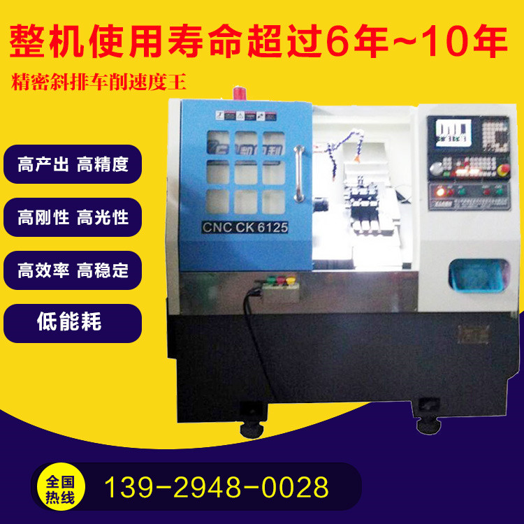 排刀式數(shù)控車床 型號： CKX6125C (25標(biāo)準(zhǔn)排刀機(jī)）∠45斜床身（高配置車床）