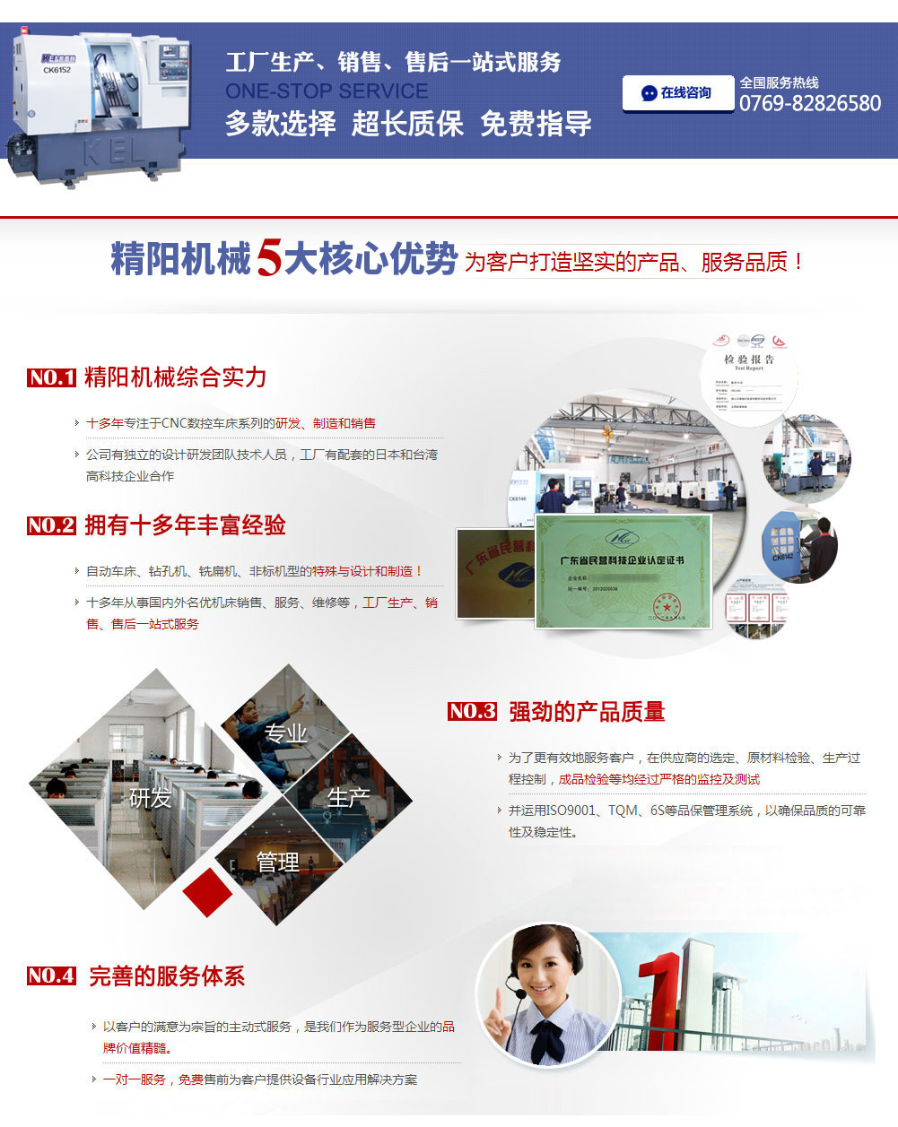 選擇精陽(yáng)機(jī)械的五大理由